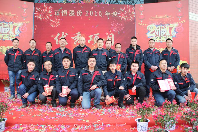 tyc5997太阳集团首页2016年度新春表彰大会隆重召开