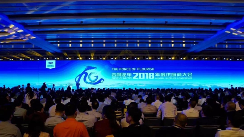 tyc5997太阳集团首页铸造工厂荣获吉利汽车2017年度“优秀开发奖”