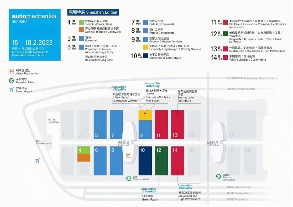 2023法兰克福汽配展