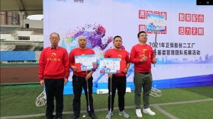 tyc5997太阳集团首页铸造工厂团建活动