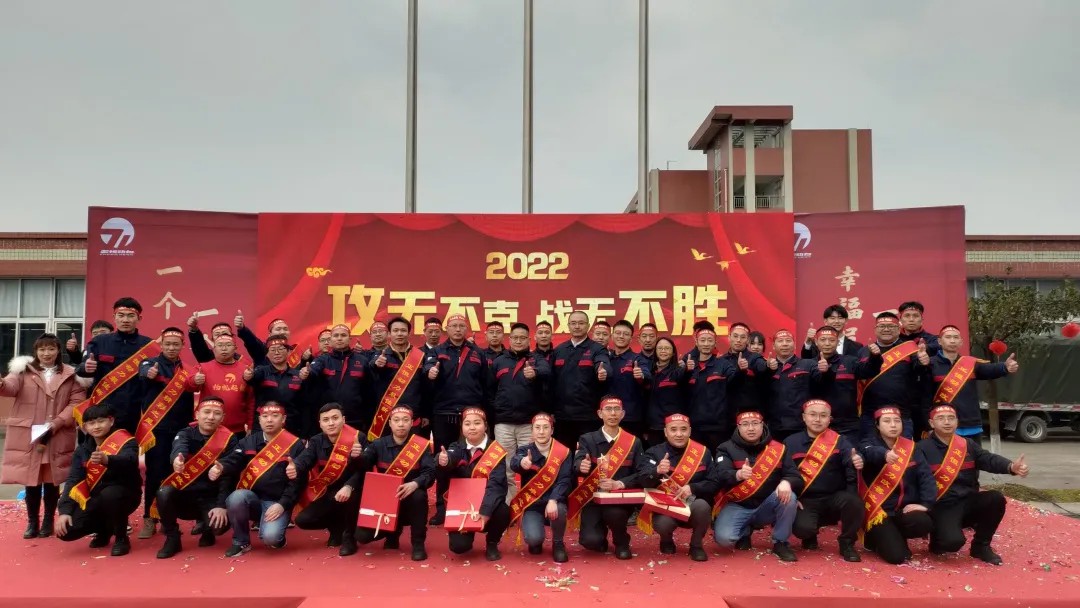 tyc5997太阳集团首页2021年终表彰暨新春团拜会圆满举办