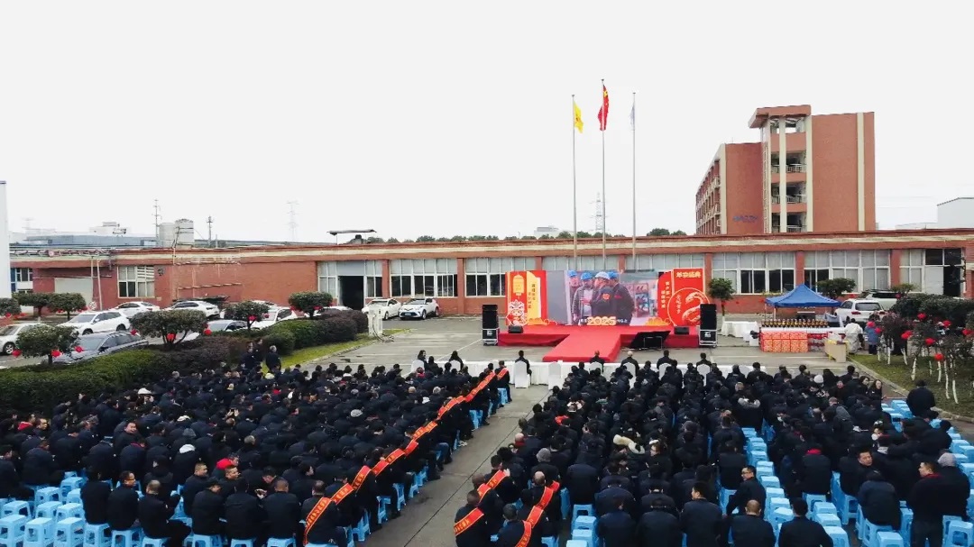 tyc5997太阳集团首页2024 年终表彰暨 2025 战役发布会