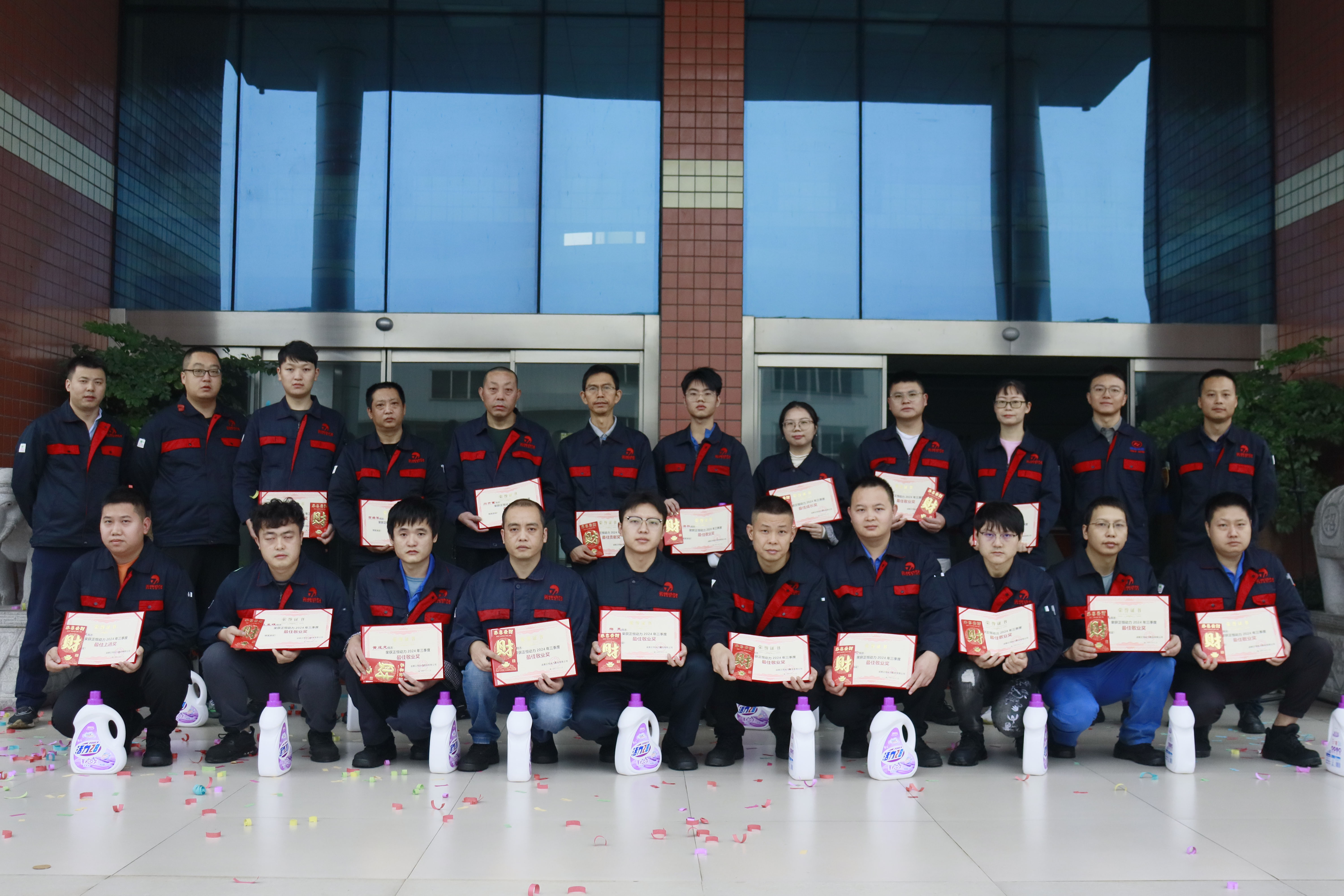 tyc5997太阳集团首页2024年第三季度表彰