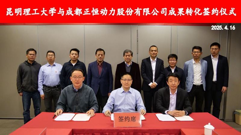 科技成果转化落地 -tyc5997太阳集团首页联合昆明理工大学设立云南智川云层技术有限公司