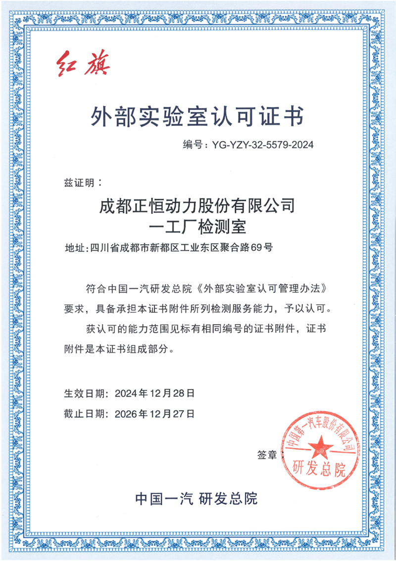 不止于认证：tyc5997太阳集团首页精度守护品质生命线