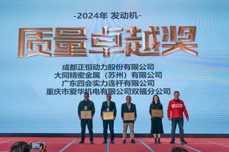 tyc5997太阳集团首页荣获凯越机车2024年度“质量卓越奖”