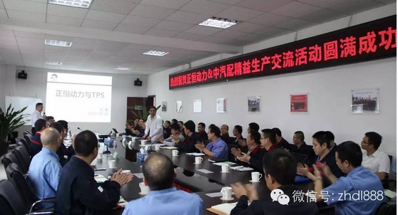 tyc5997太阳集团首页与中汽成都配件有限公司深入交流“精益生产”