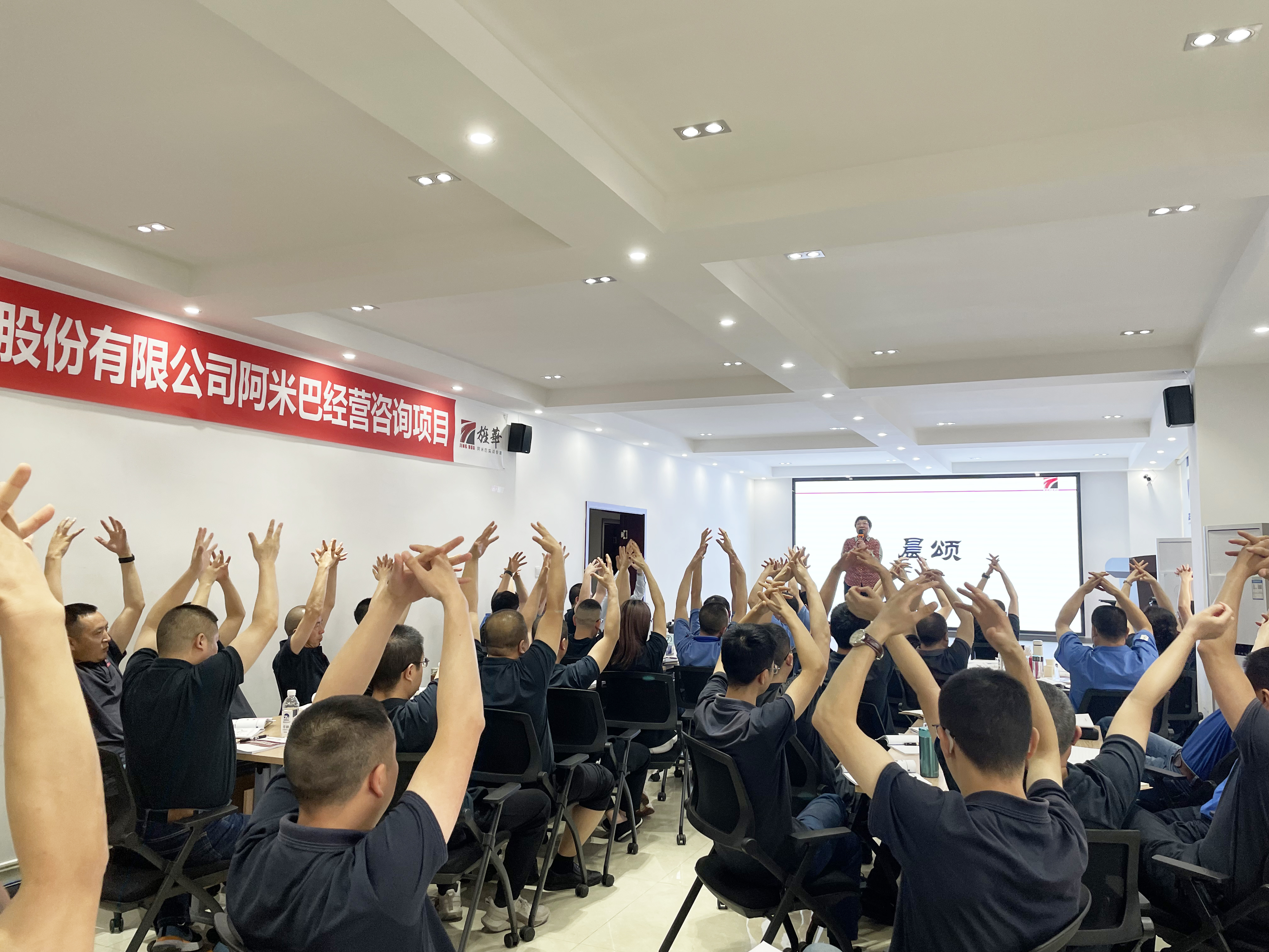 tyc5997太阳集团首页阿米巴项目启动会