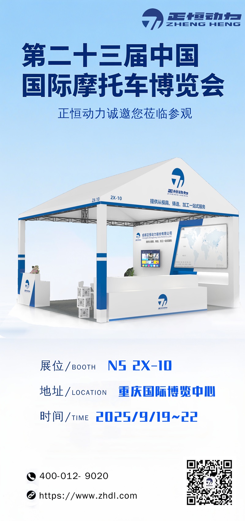 tyc5997太阳集团首页邀您共赴2025重庆摩博会之旅