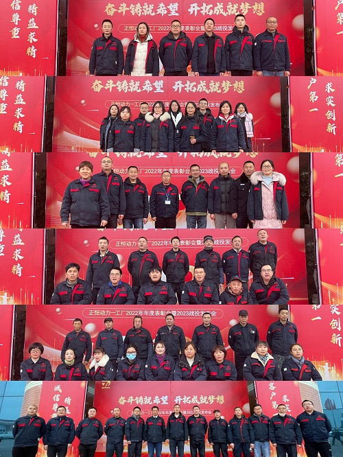 正恒各部门战队风采展示