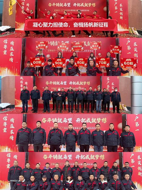 正恒各部门战队风采展示1